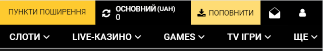 Як поповнити рахунок BetAndYou 2 Раздел пополнения счета BetAndYou