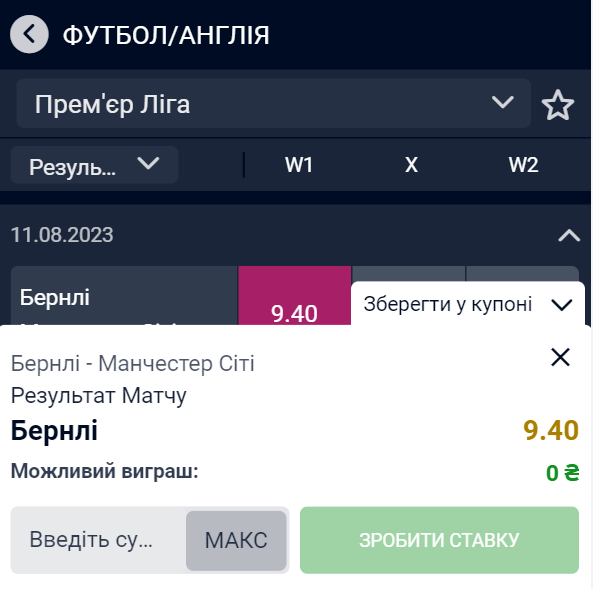 Вбет мобільна версія: огляд функціоналу 19 Купон Вбет