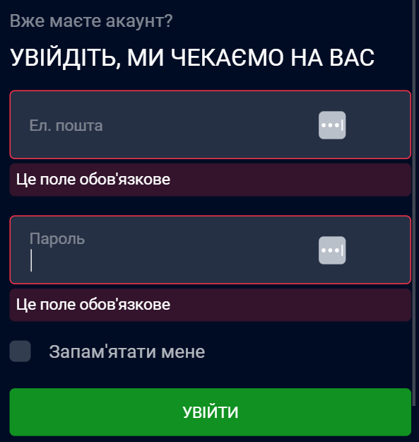 Вбет мобільна версія: огляд функціоналу 9 Авторизація Вбет