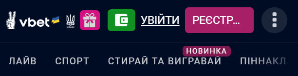 Вбет мобільна версія: огляд функціоналу 1 Посилання на основні розділи