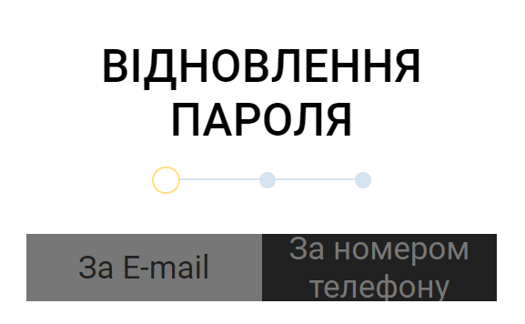 Форма відновлення паролю