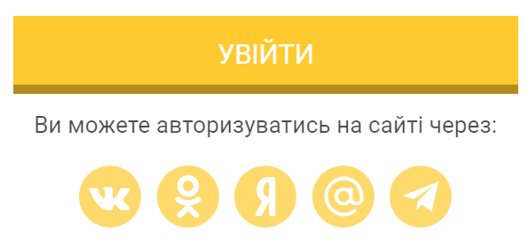 Вхід у BetAndYou через соціальні мережі та месенджери