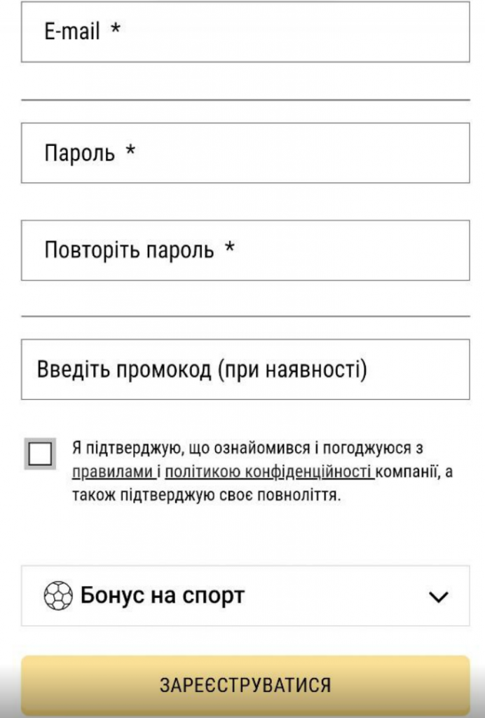 Створення акаунту у BetAndYou за електронною поштою. 