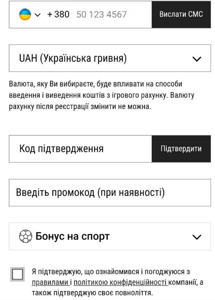 Як зареєструватися у BetAndYou за телефоном. 