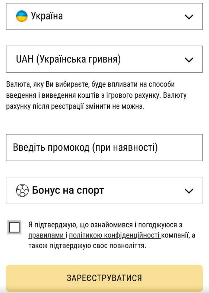 Швидка реєстрація акаунту у BetAndYou 