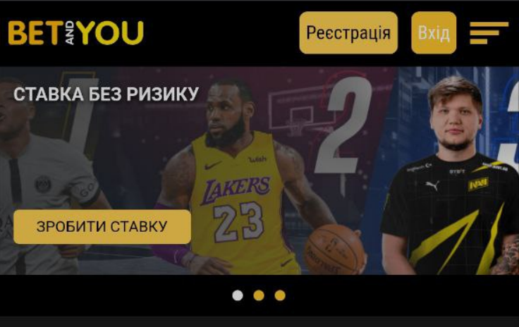 Реєстрація у BetAndYou 