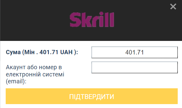 Підтвердження заявки на вивід з рахунку  BetAndYou.
