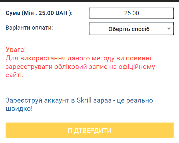 Підтвердження платежу