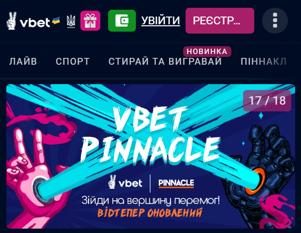 Відновлення паролю Вбет.