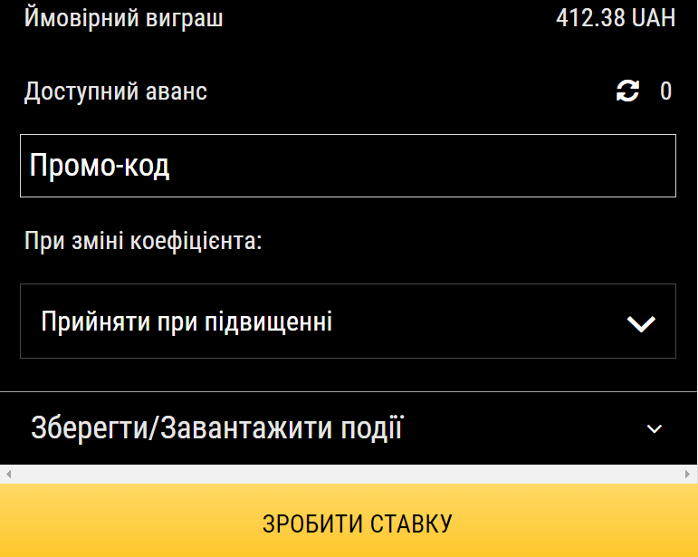 Налаштування купону у BetAndYou 