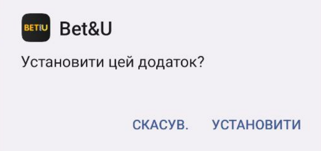 Запуск apk-файлу
