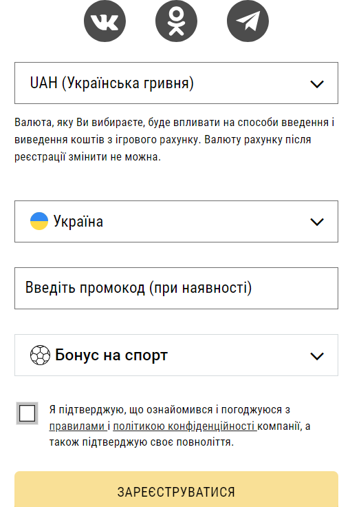 Як створити акаунт у BetAndYou за допомогою соціальних мереж  