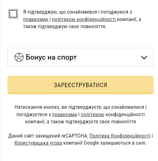 Завершення реєстрації