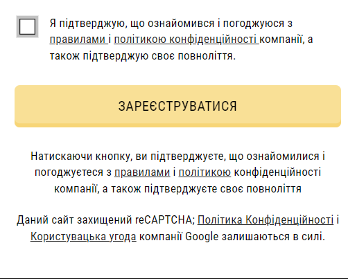 Підтвердження реєстрації