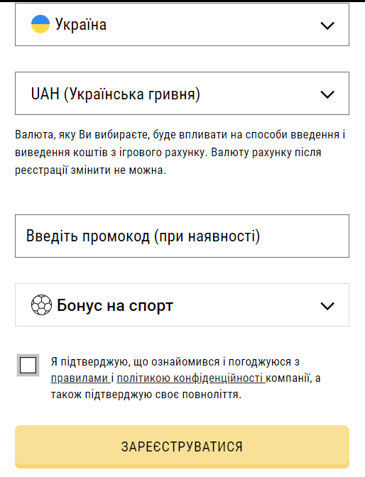 Дані для створення акаунту у BetAndYou
