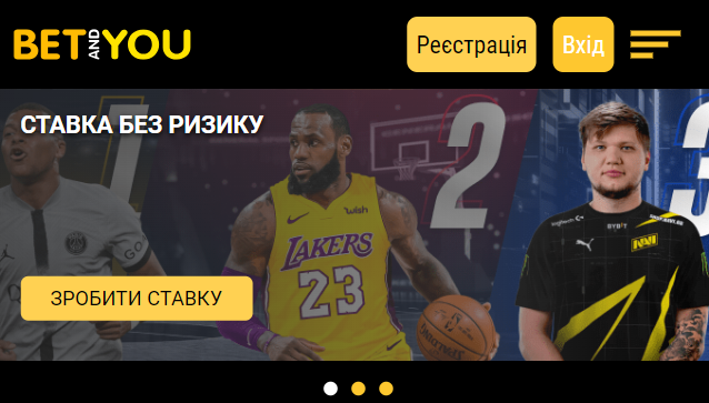 Реєстрація в БК BetAndYou 
