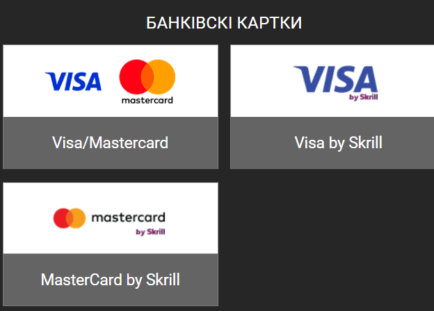 Як поповнити рахунок BetAndYou 3 Поповнити можна переказом з безпосередньо картки або через Skrill
