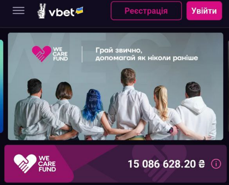 Як увійти в акаунт Вбет з мобільного додатку