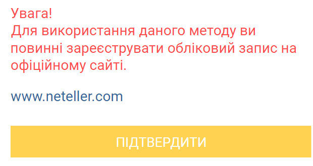 Як поповнити рахунок BetAndYou 10 Підтвердження операції
