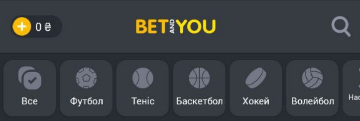 Як поповнити рахунок BetAndYou 15 Розділ депозитів в додатку BetAndYou