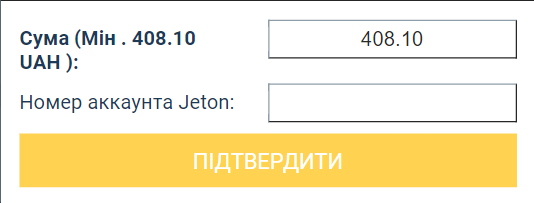 Сума та реквізити