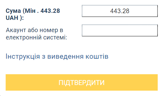 Підтвердження транзакції на вказані реквізити