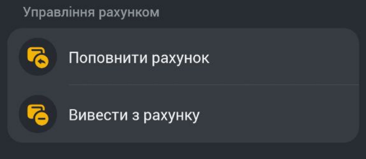 Як вивести з додатку BetAndYou  