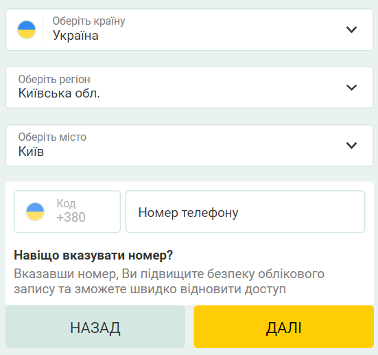 Номер телефону вводити не обов'язково
