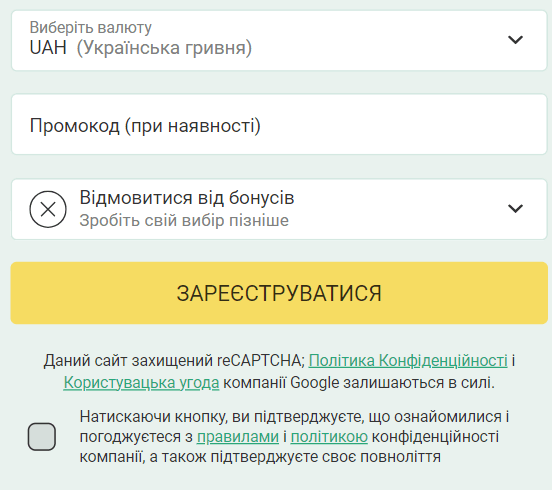 Промокод NEWSTAVKA можна використати лише під час реєстрації