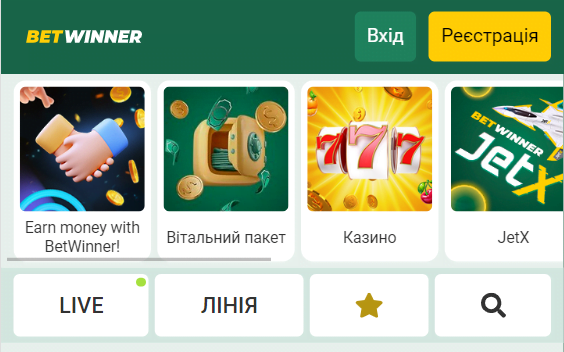 Початок реєстрації у BetWinner