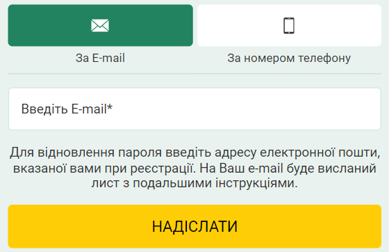 Форма відновлення паролю