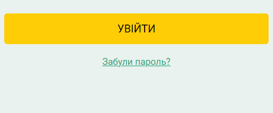 Як відновити пароль