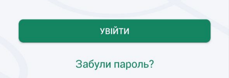 Підтвердження авторизації BetWinner