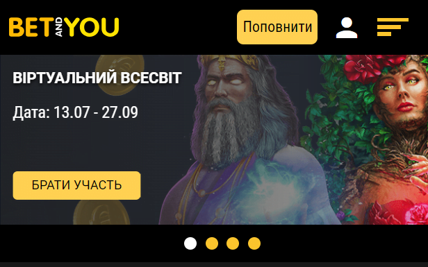 Поповнення рахунку BetAndYou 