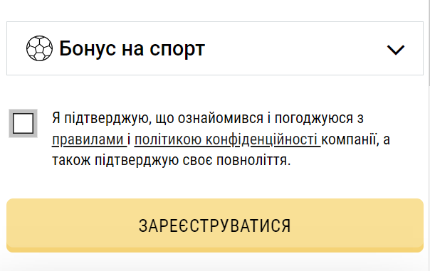 Перший крок - зареєструватися у BetAndYou 