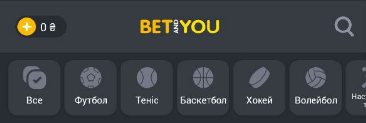 Розділ поповнення рахунку у додатку BetAndYou.