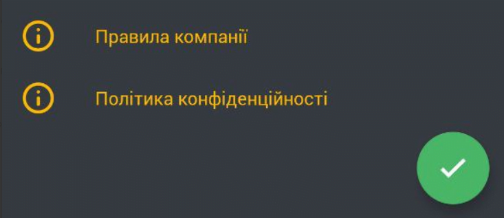 Підтвердження реєстрації облікового запису у додатку BetAndYou.