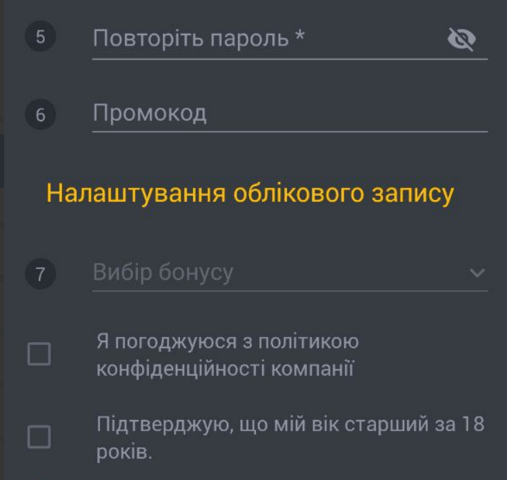 Промокод необхідно використати під час реєстрації у BetAndYou. 