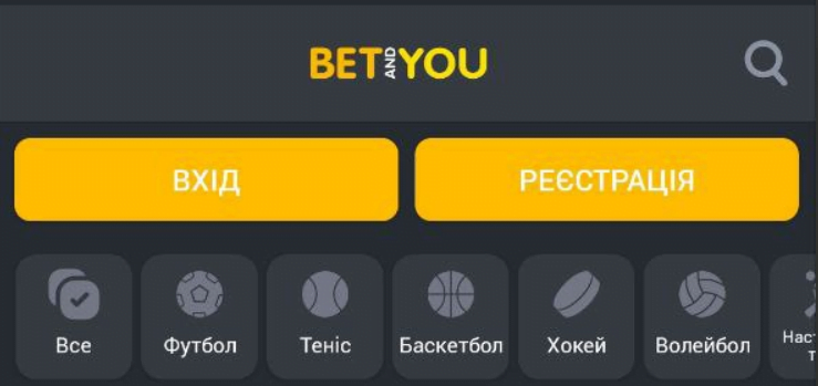 Початок реєстрації у мобільному додатку BetAndYou. 