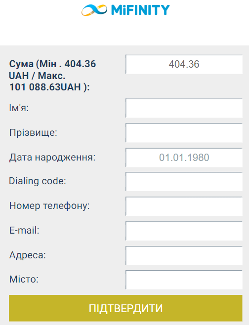 Підтвердження платежу