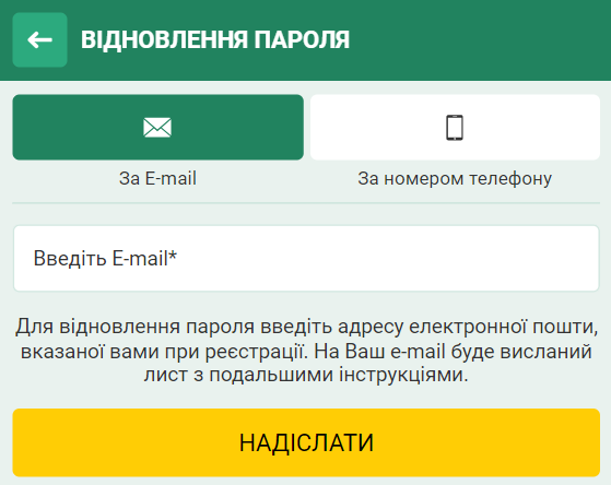 Форма відновлення паролю