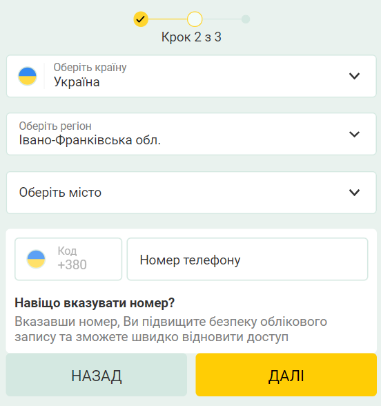 Контактні дані 