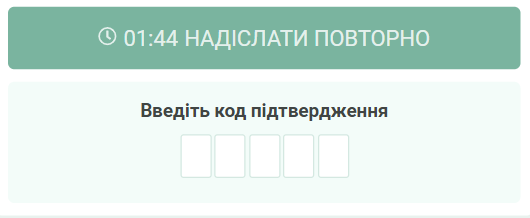 Підтвердження номеру