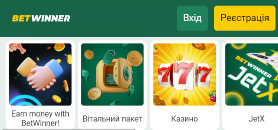 Початок реєстрації
