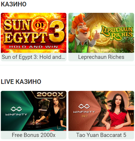 Казино Betwinner