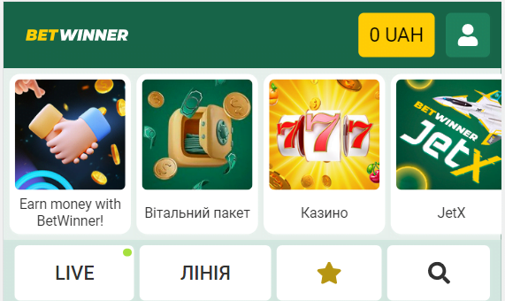 Основні розділи на головній сторінці сайту BetWinner 
