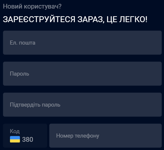 Як зареєструватися у Vbet