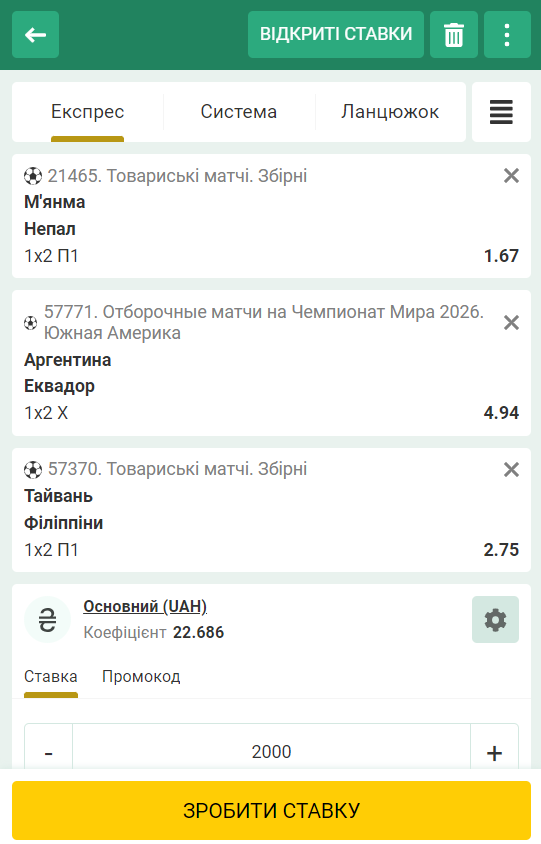 Купон ставки BetWinner