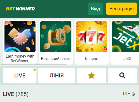 Офіційний сайт BetWinner