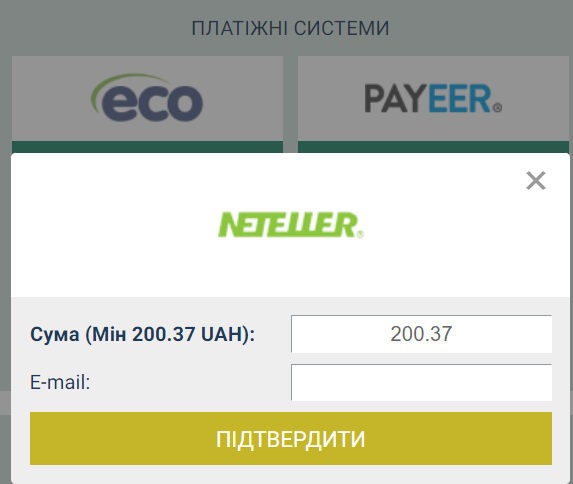 Вивід грошей з рахунку BetWinner за допомогою Neteller